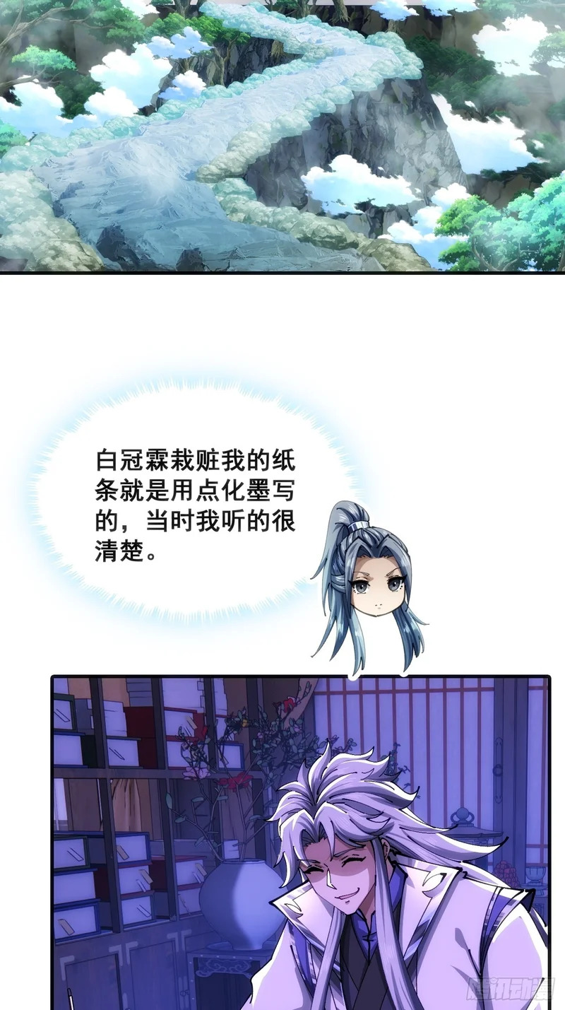 眼神猥琐 第40页