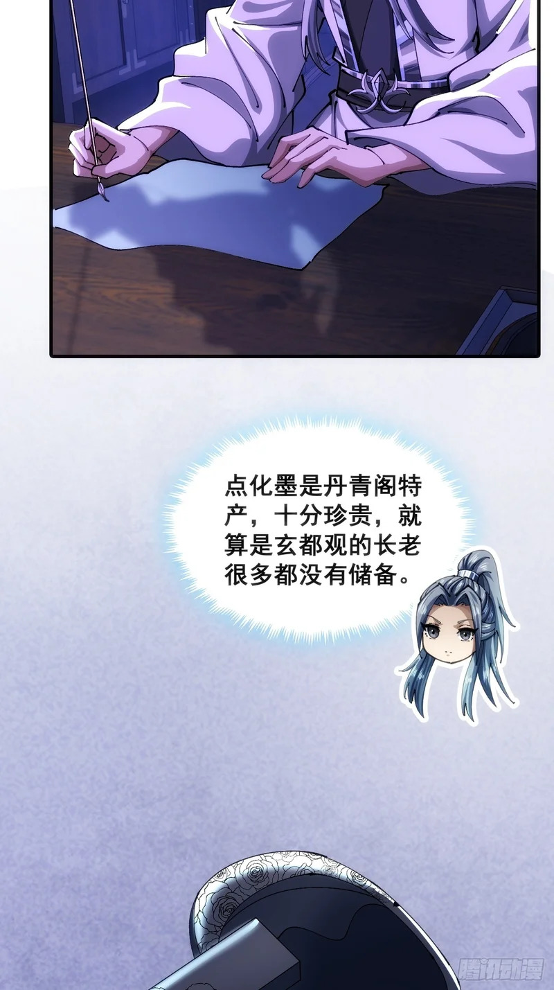 眼神猥琐 第41页