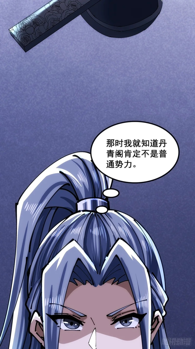 眼神猥琐 第42页