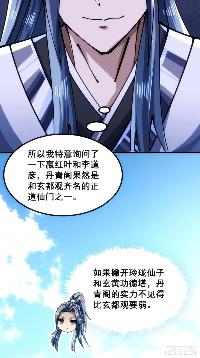眼神猥琐 第43页