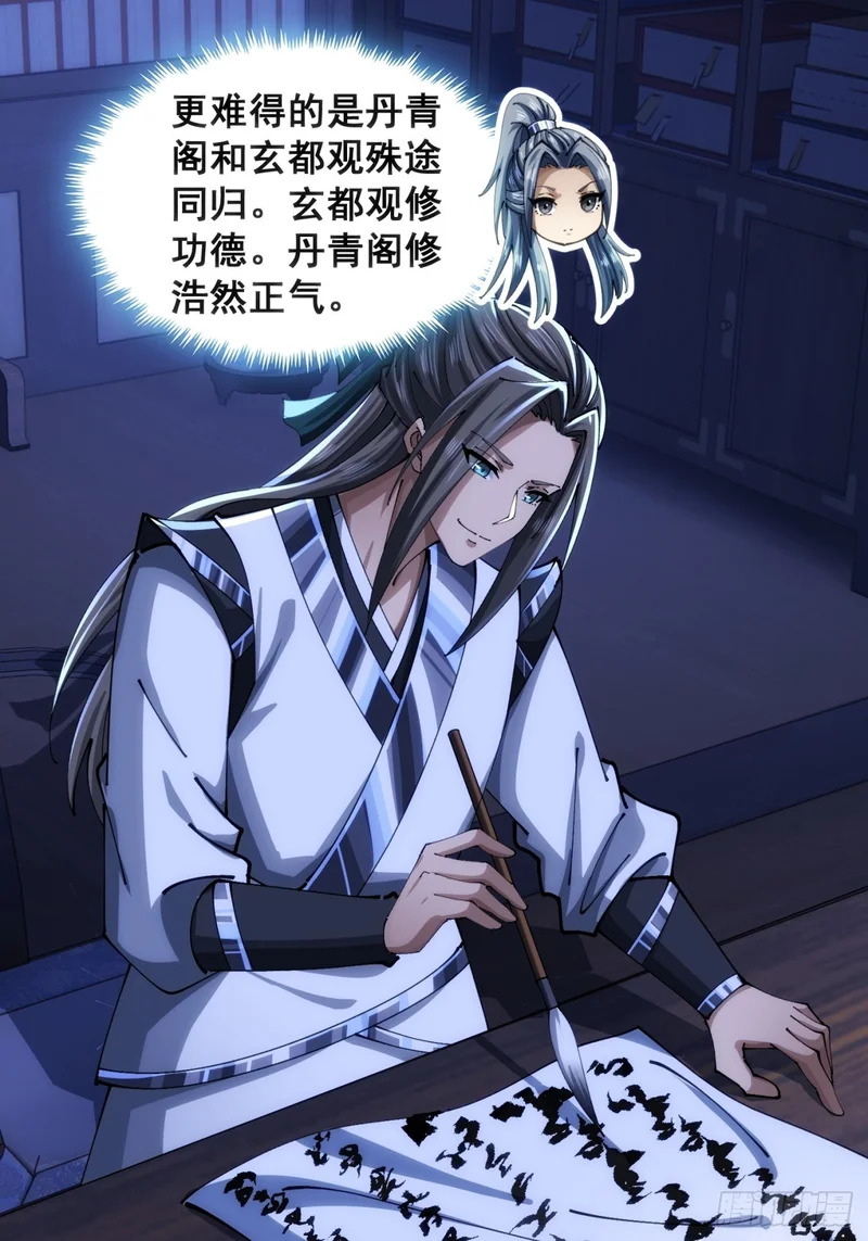 眼神猥琐 第45页