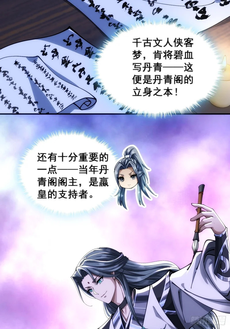 眼神猥琐 第46页