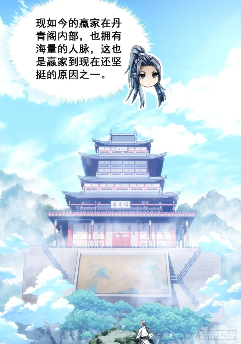 眼神猥琐 第48页