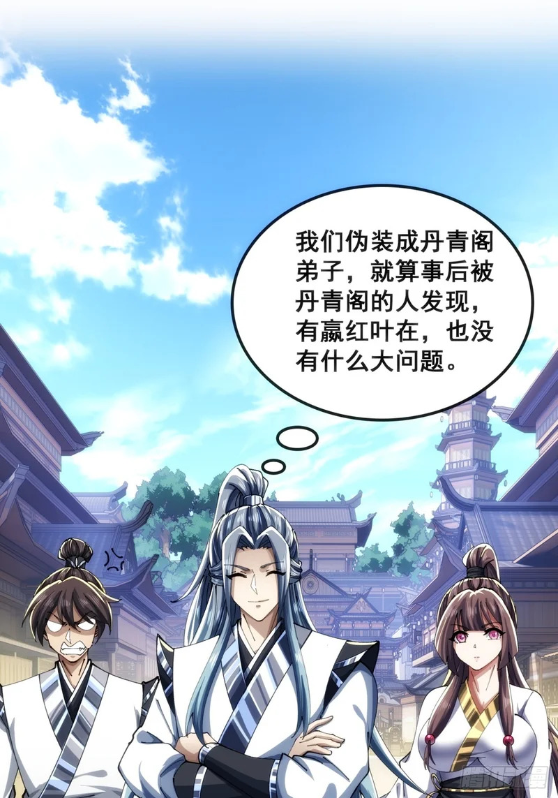 眼神猥琐 第51页