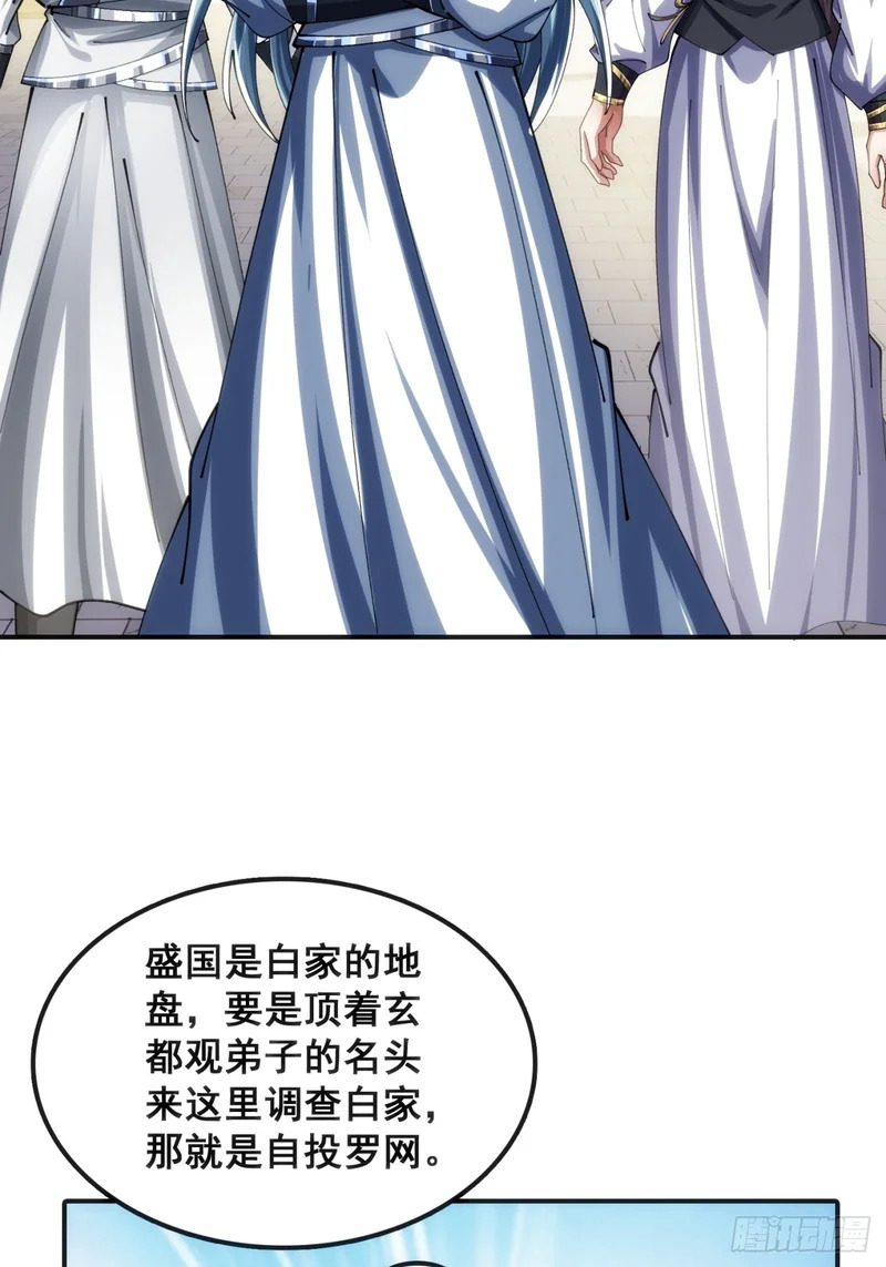 眼神猥琐 第52页