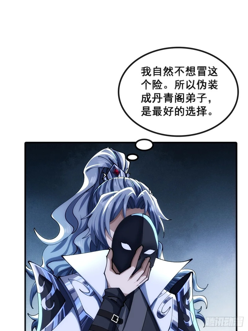 眼神猥琐 第54页