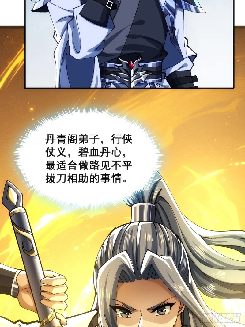 眼神猥琐 第55页