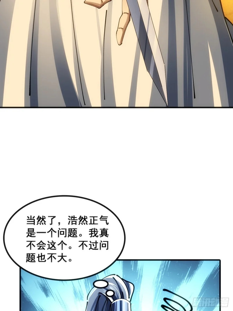 眼神猥琐 第57页