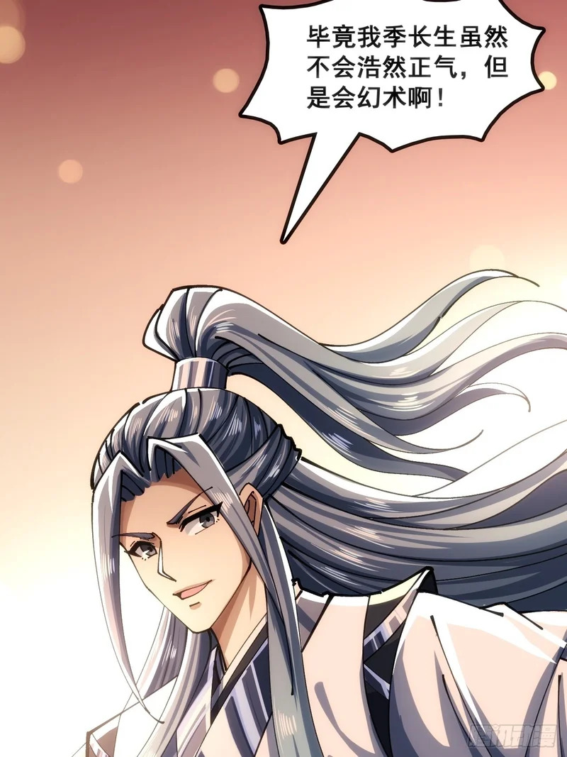 眼神猥琐 第59页
