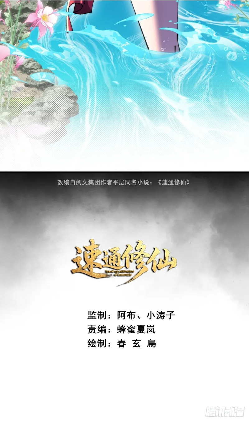 曹孟德是也 第2页