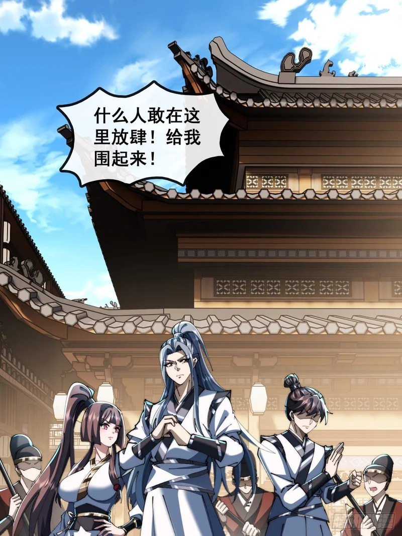 曹孟德是也 第3页