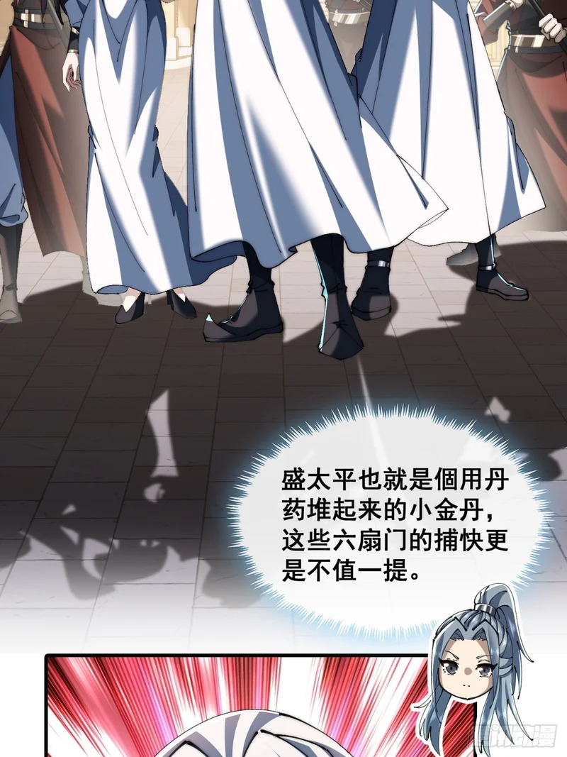 曹孟德是也 第4页