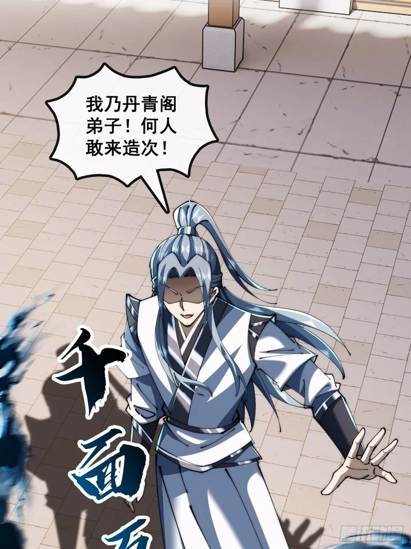 曹孟德是也 第7页