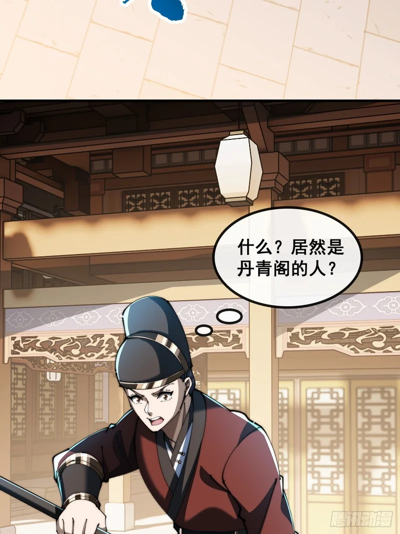 曹孟德是也 第9页