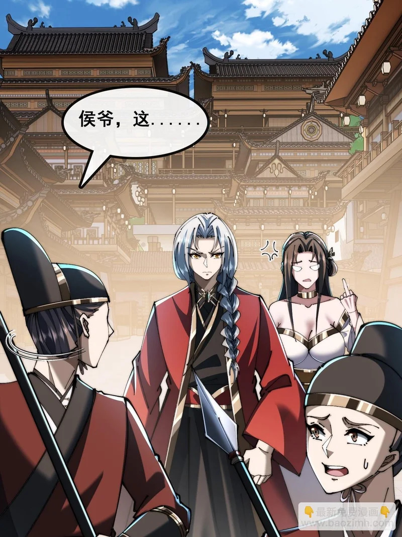 曹孟德是也 第11页