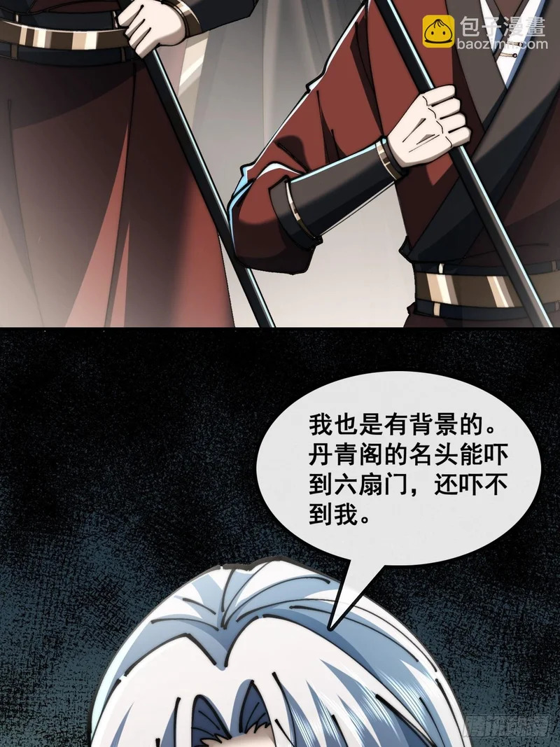 曹孟德是也 第12页
