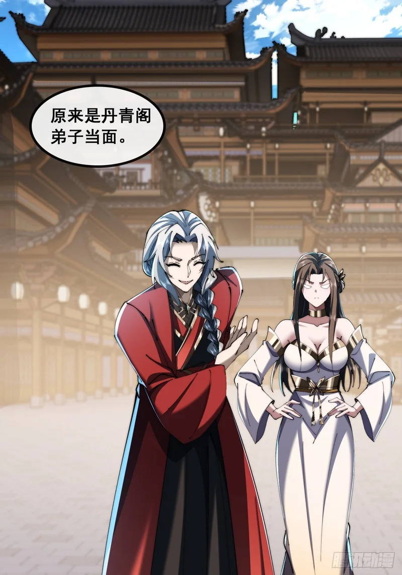曹孟德是也 第14页