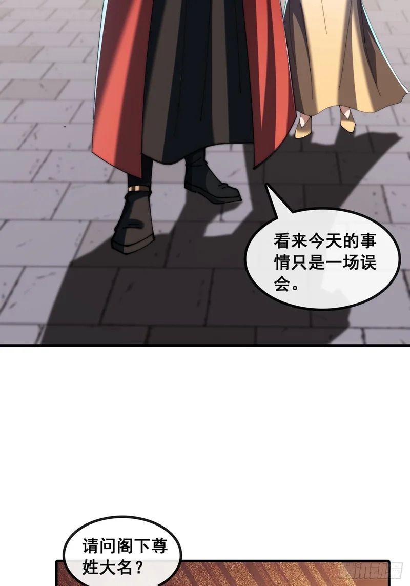 曹孟德是也 第15页