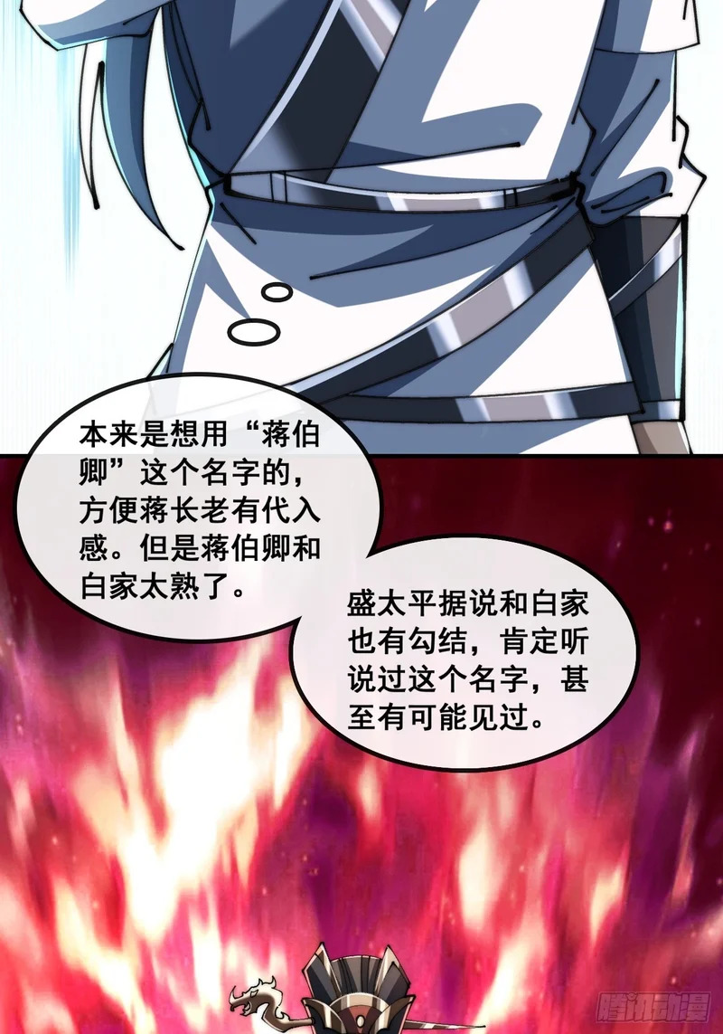 曹孟德是也 第19页