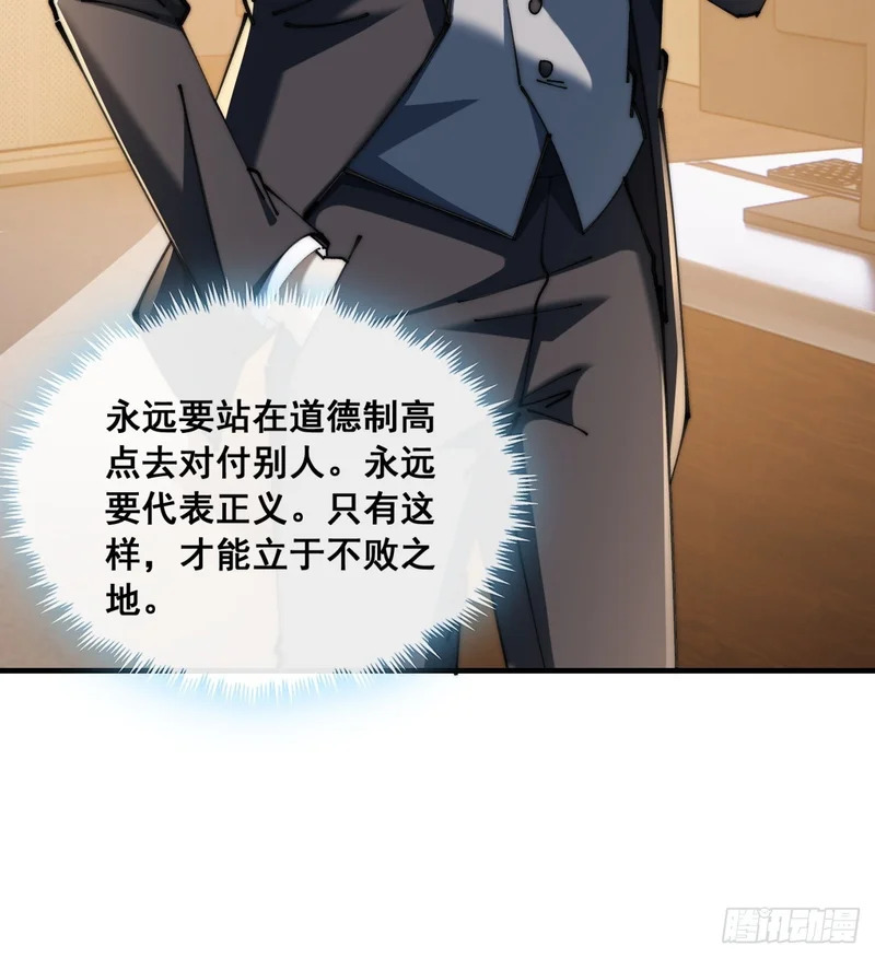 曹孟德是也 第22页