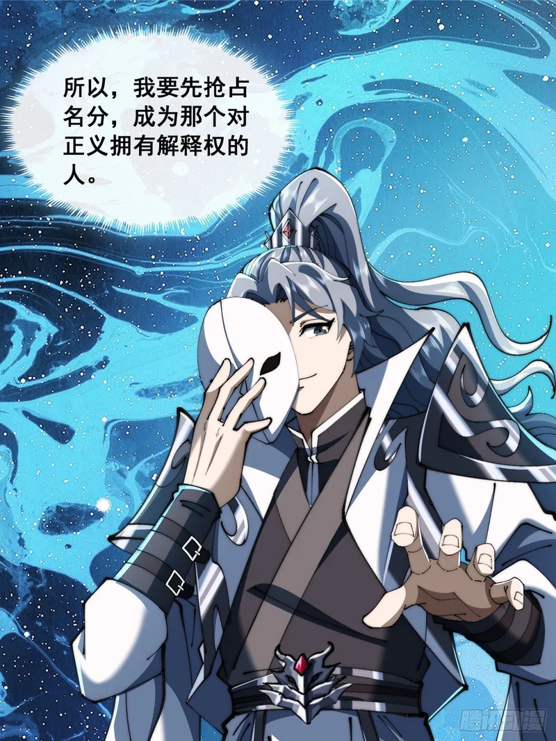 曹孟德是也 第23页