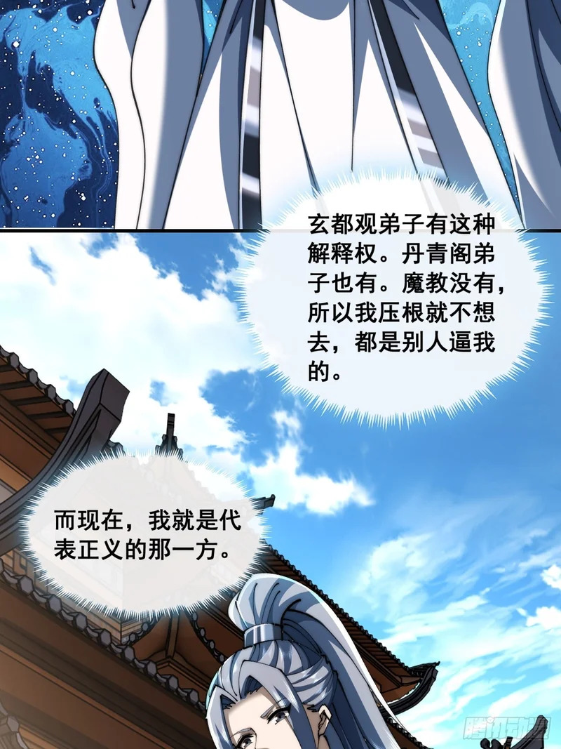 曹孟德是也 第24页