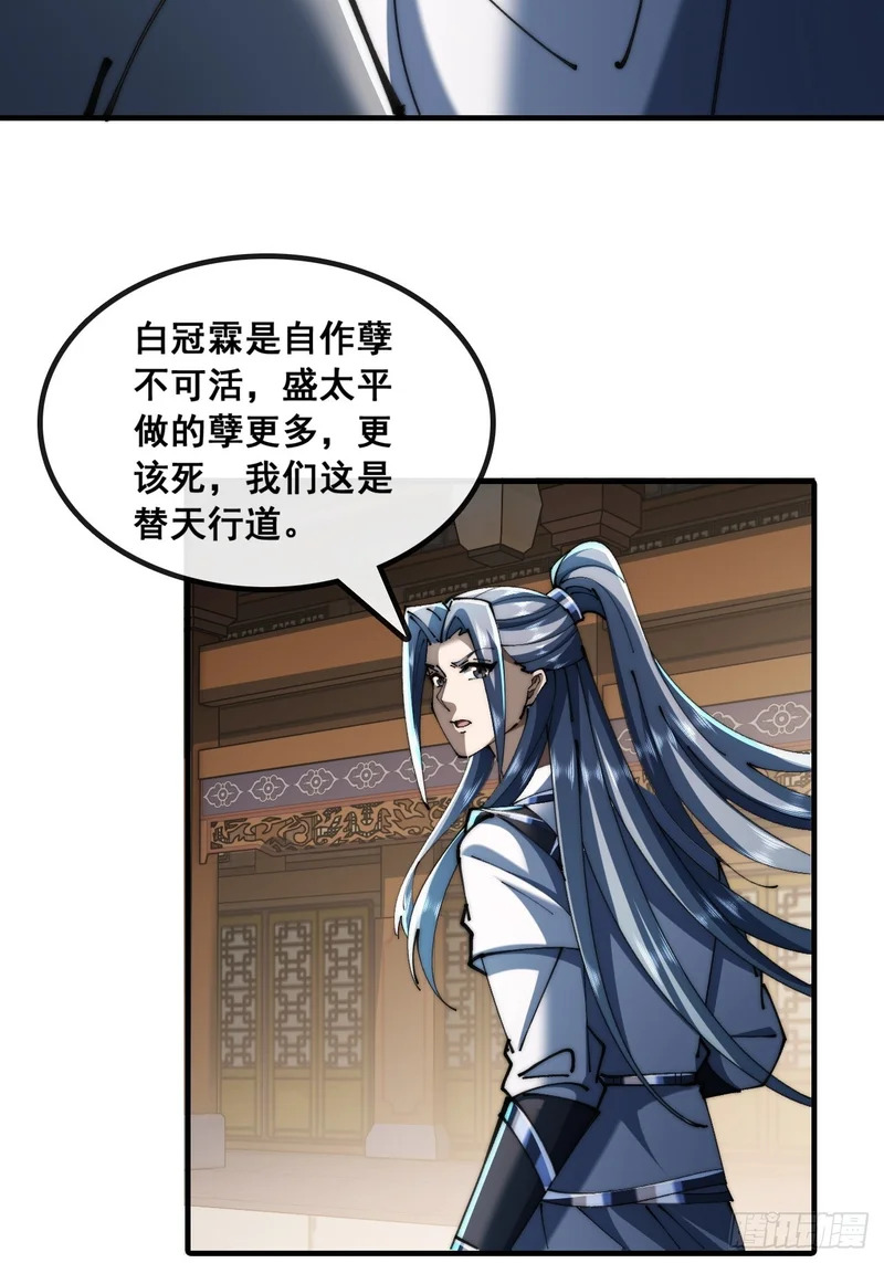 曹孟德是也 第40页
