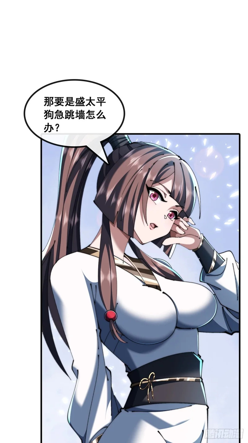 曹孟德是也 第42页