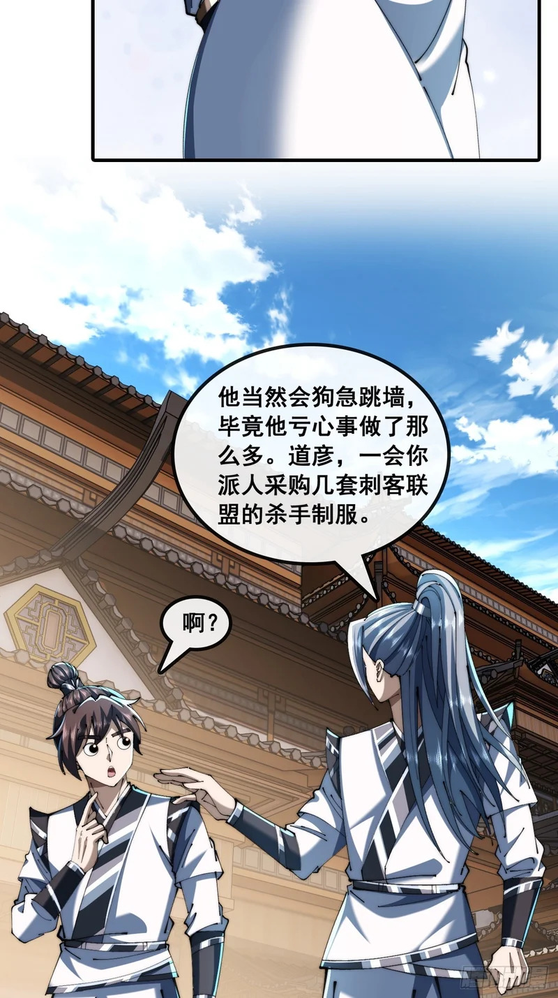 曹孟德是也 第43页