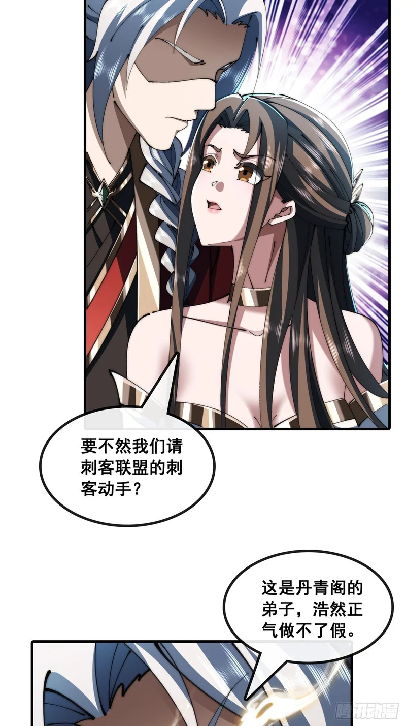 曹孟德是也 第47页