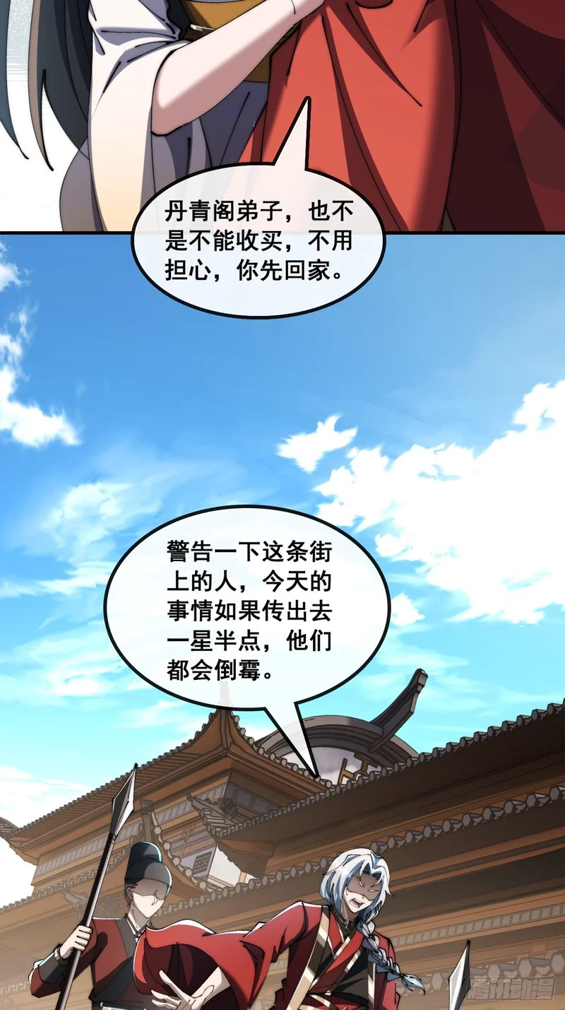 曹孟德是也 第52页