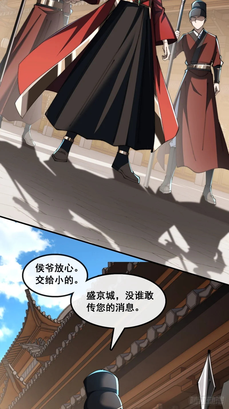 曹孟德是也 第53页