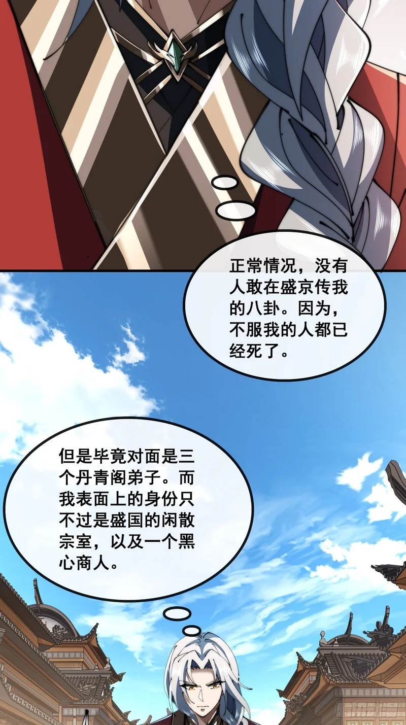 曹孟德是也 第56页