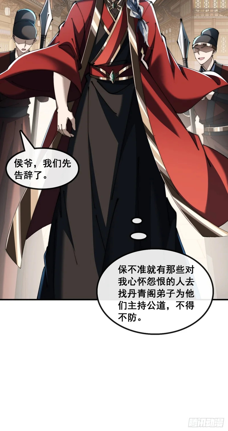曹孟德是也 第57页