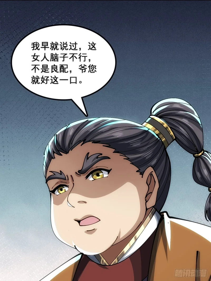 正当防卫 第3页