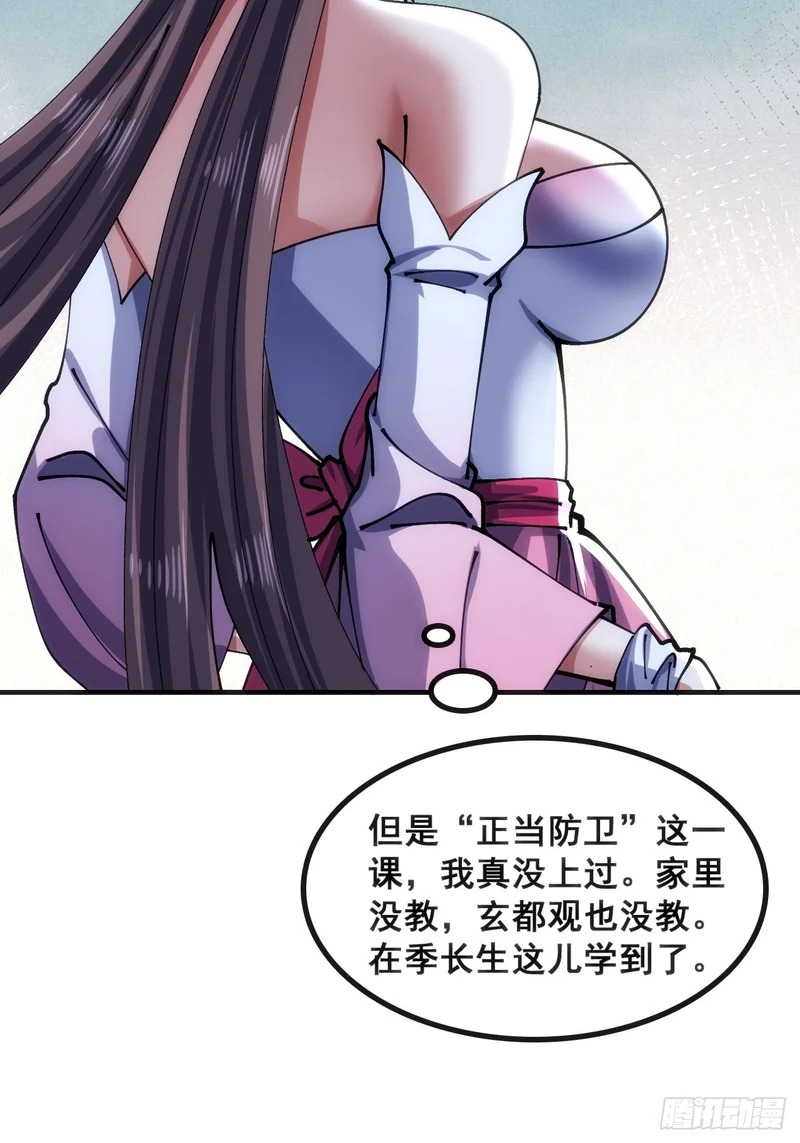 正当防卫 第17页