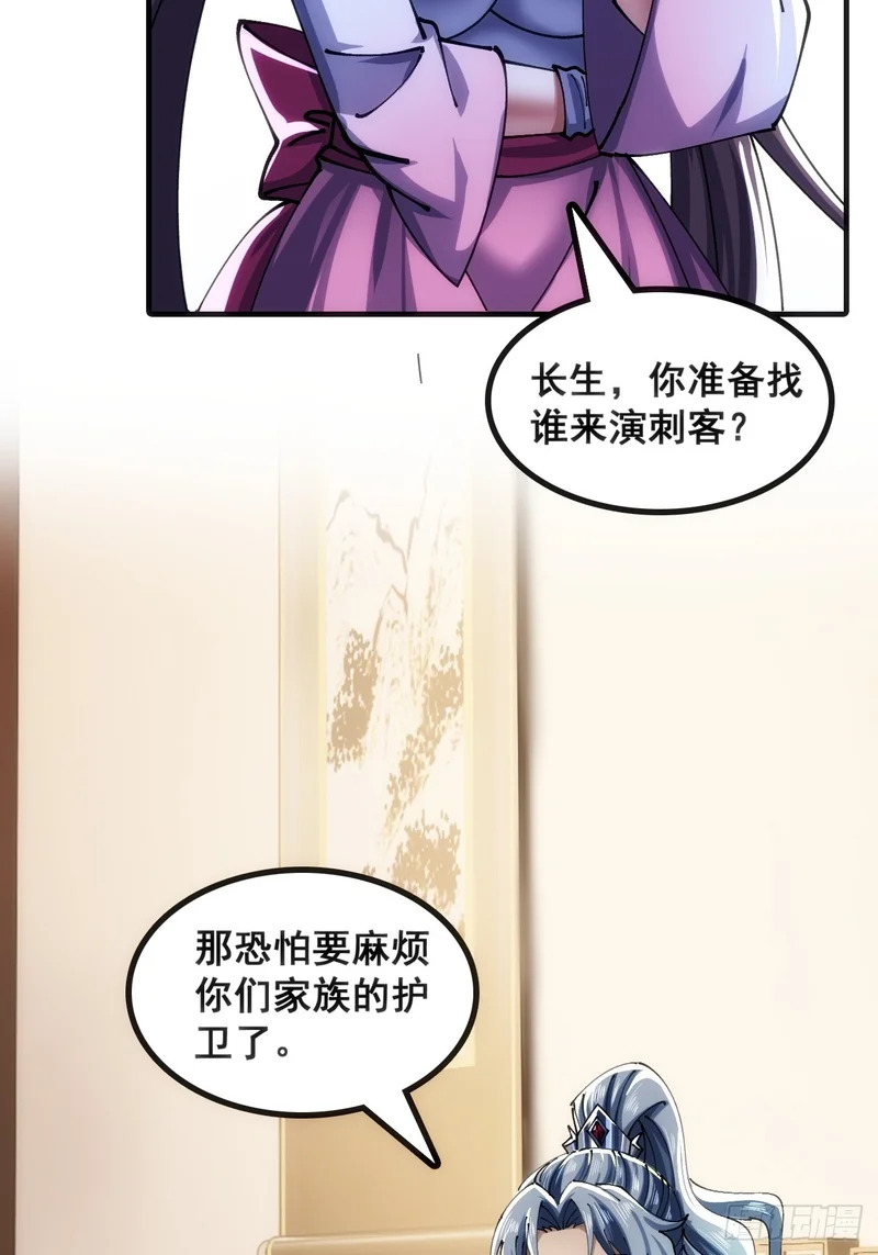 正当防卫 第19页