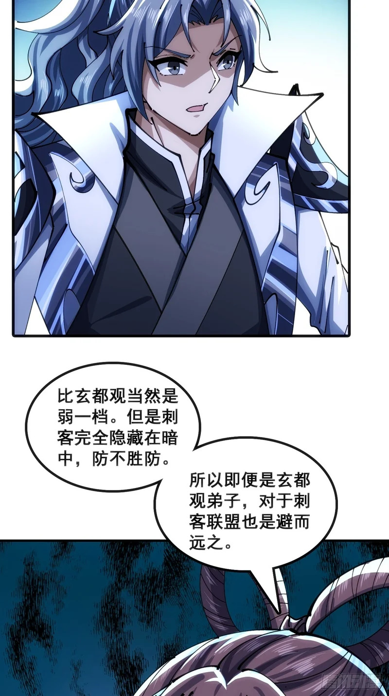 正当防卫 第27页