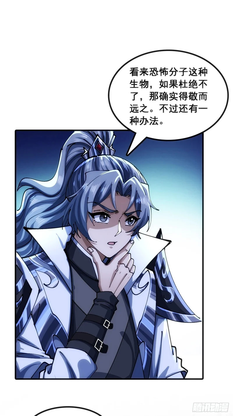 正当防卫 第29页