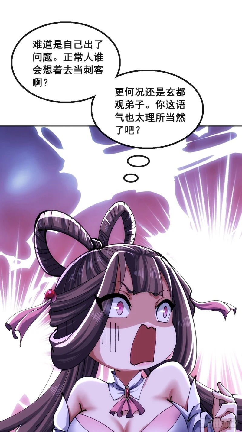 正当防卫 第36页