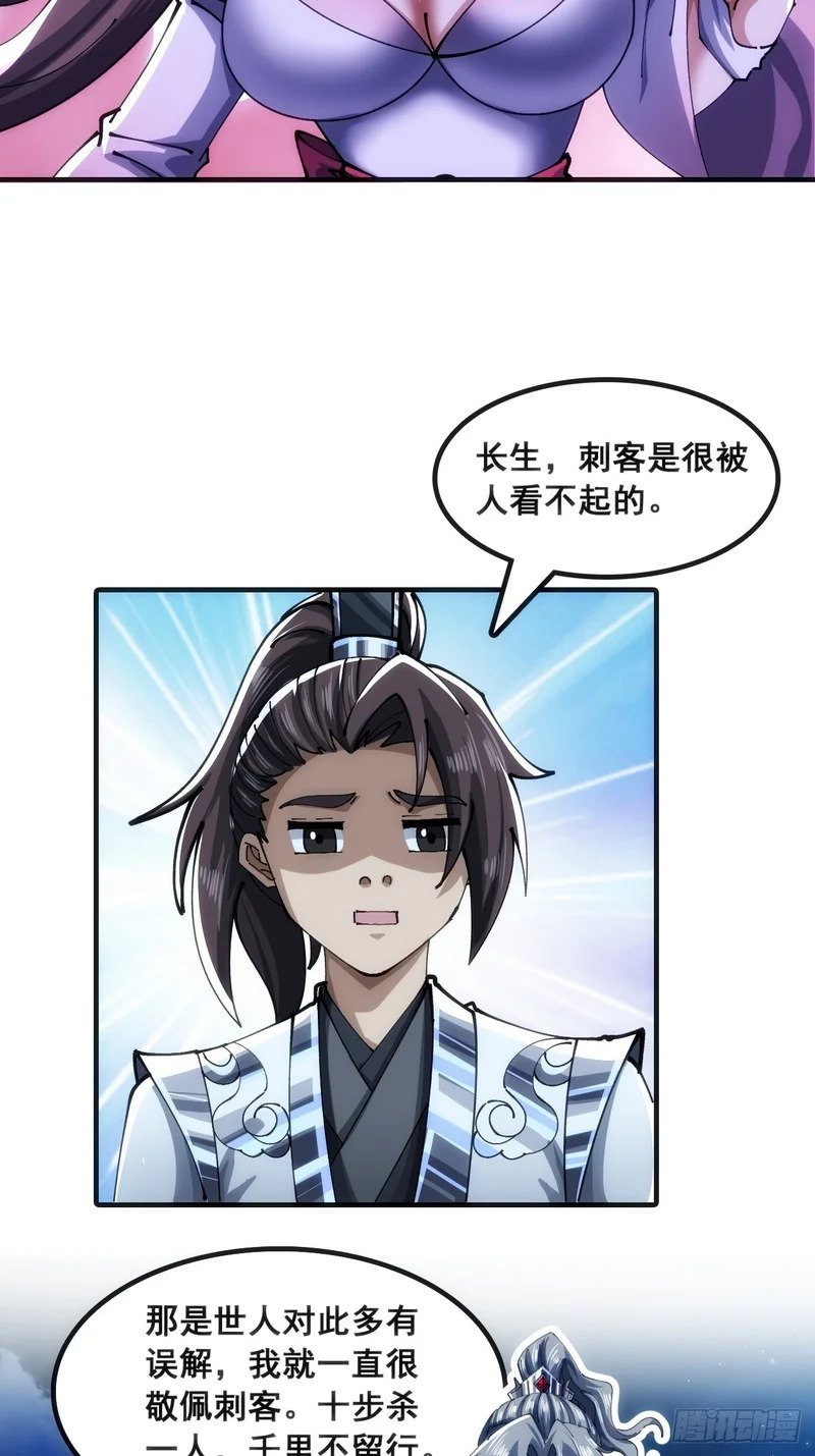 正当防卫 第37页