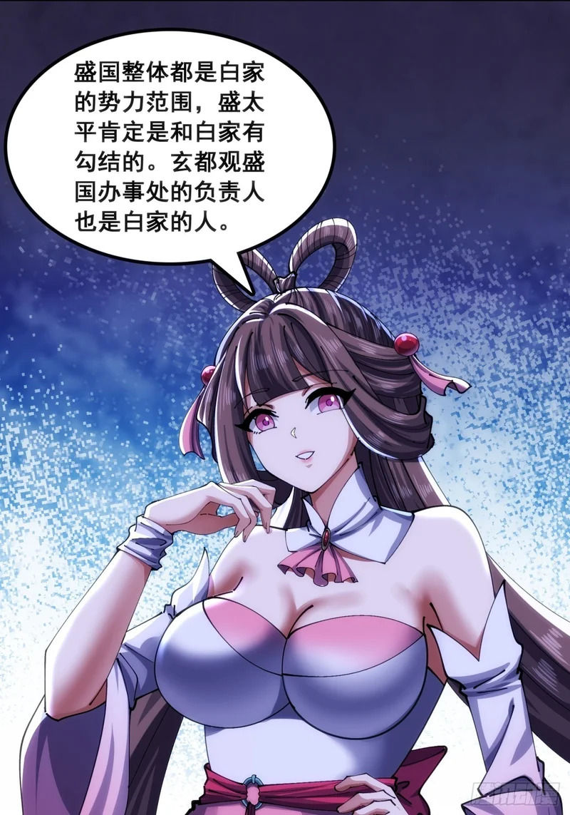 正当防卫 第54页