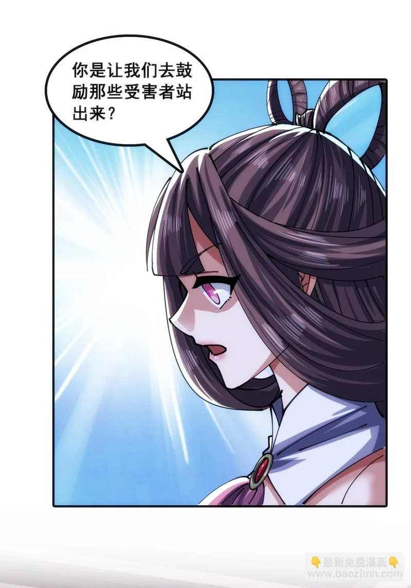 正当防卫 第57页