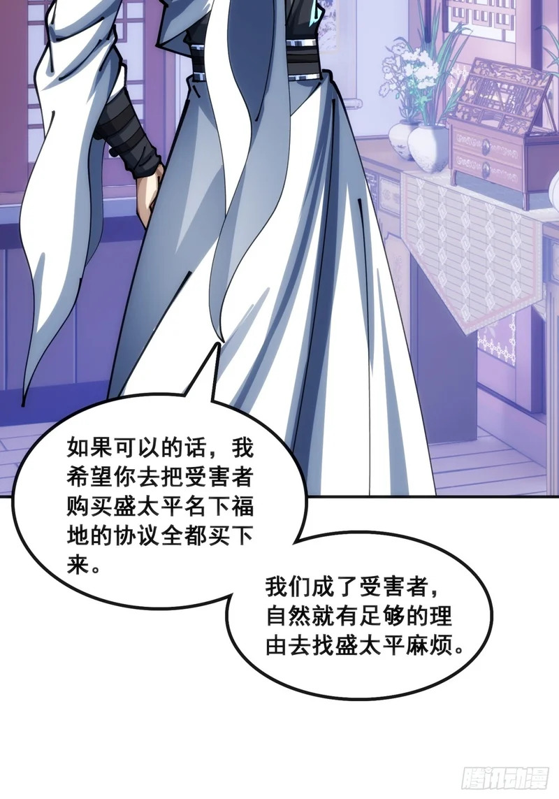 正当防卫 第59页