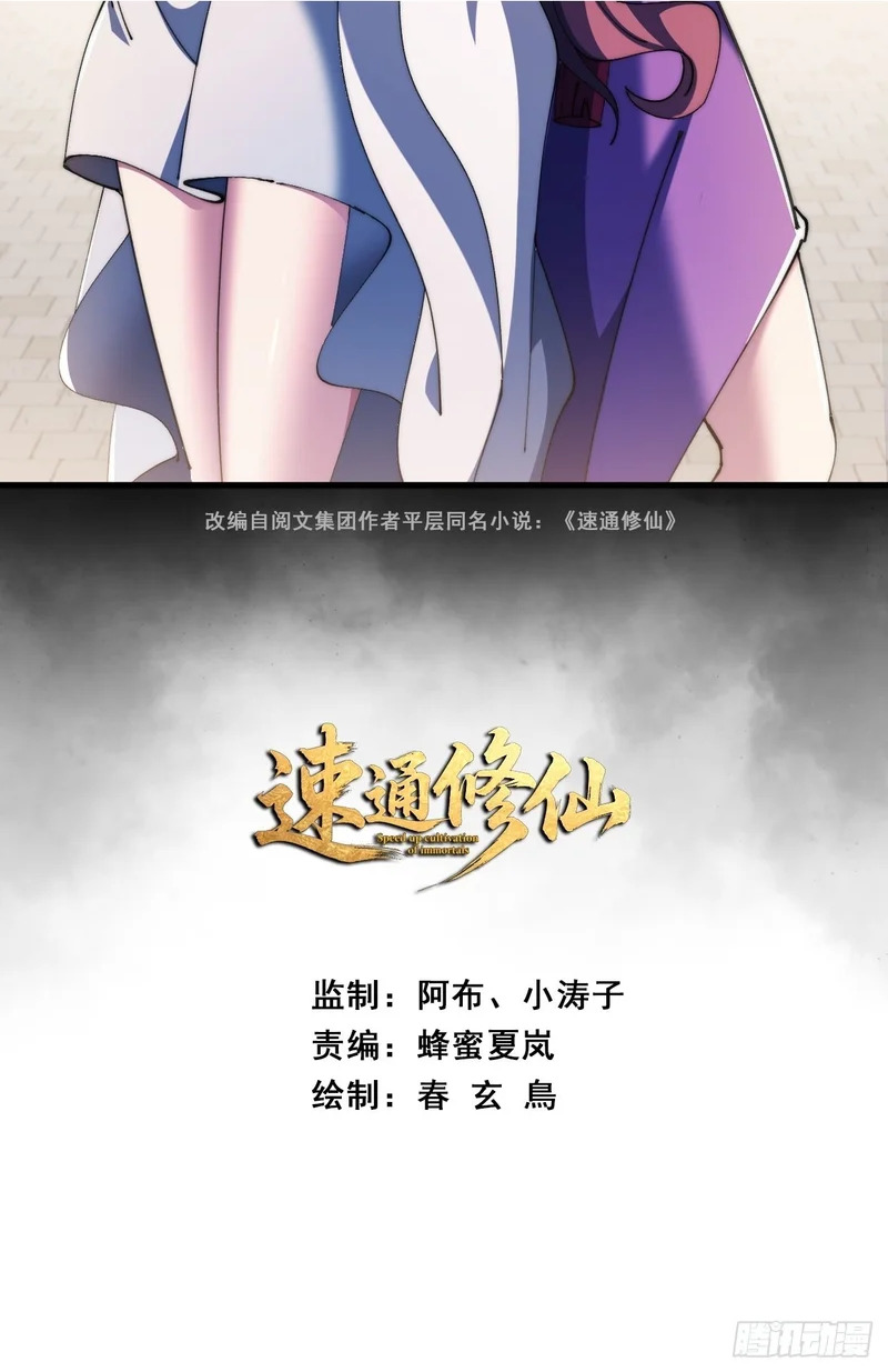 宝藏女孩 第2页