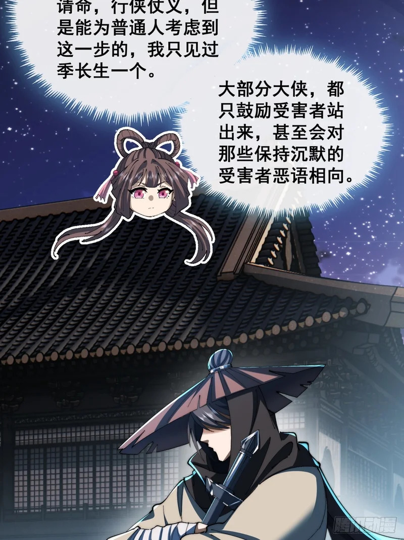 宝藏女孩 第5页
