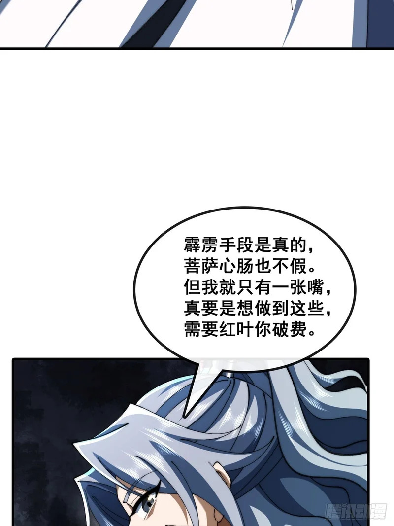 宝藏女孩 第10页