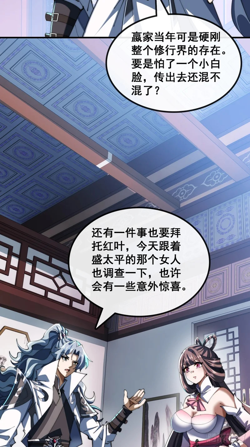 宝藏女孩 第15页