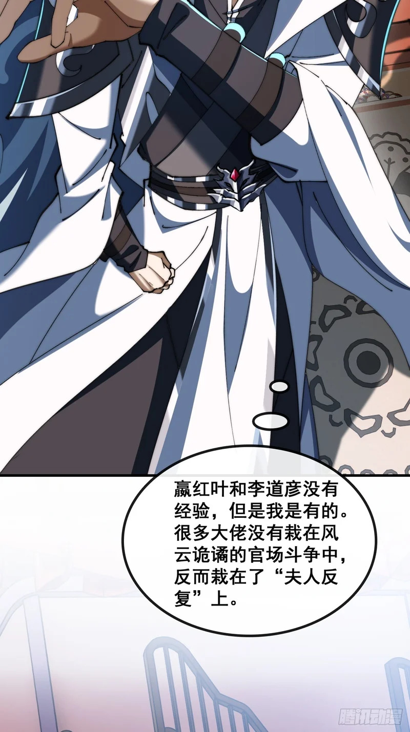 宝藏女孩 第18页