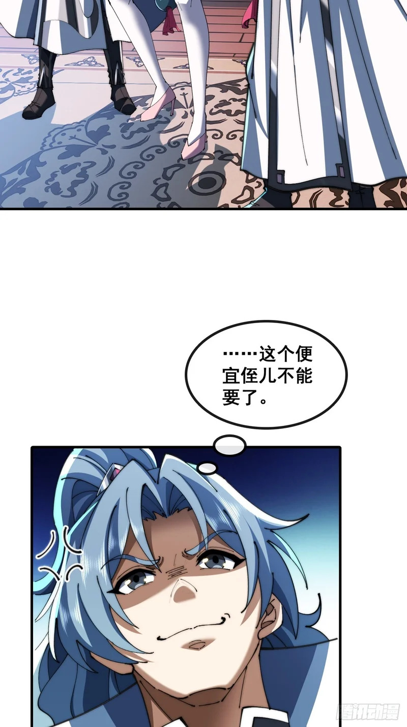 宝藏女孩 第21页